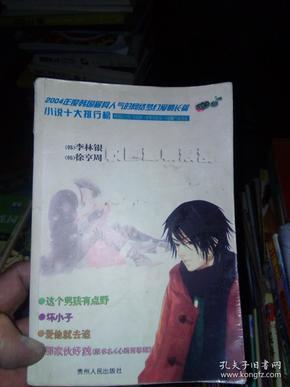 米乐米可森林大冒险