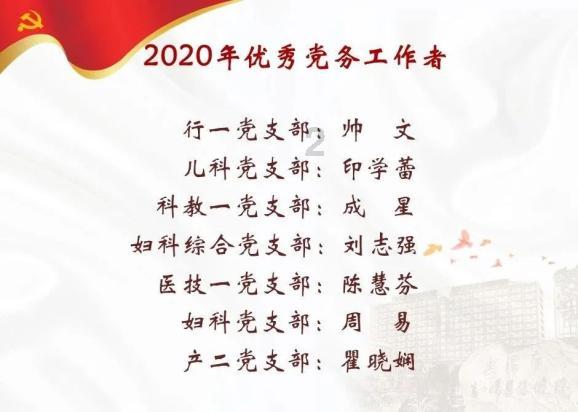 豆娃勇士2
